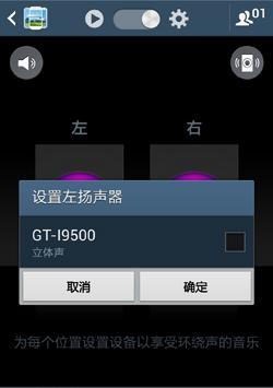 三星手机如何调背景音乐？调整方法是什么？  第2张