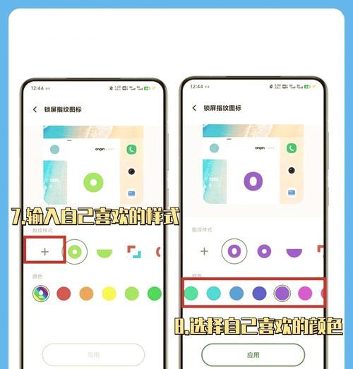 vivo手机指纹皮肤设置步骤是什么？如何自定义指纹皮肤？  第2张