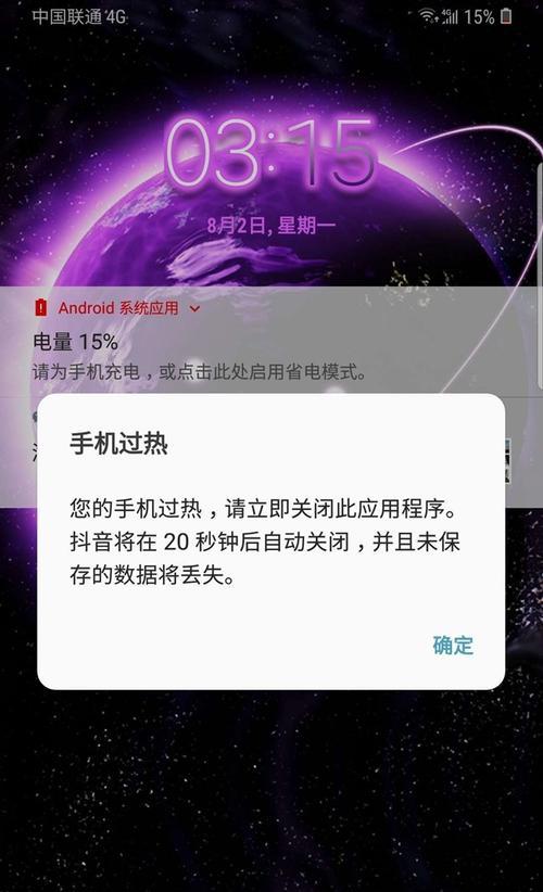 三星手机静音模式如何快速解除？  第1张
