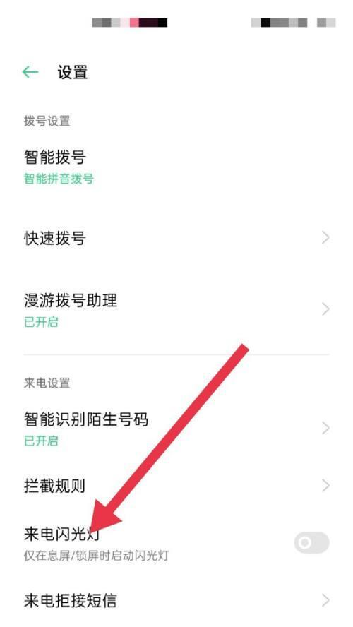oppo手机全屏来电设置步骤是什么？如何个性化设置？  第1张
