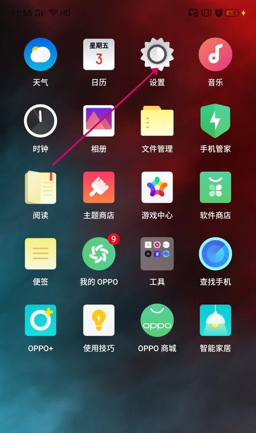 oppo手机全屏来电设置步骤是什么？如何个性化设置？  第3张