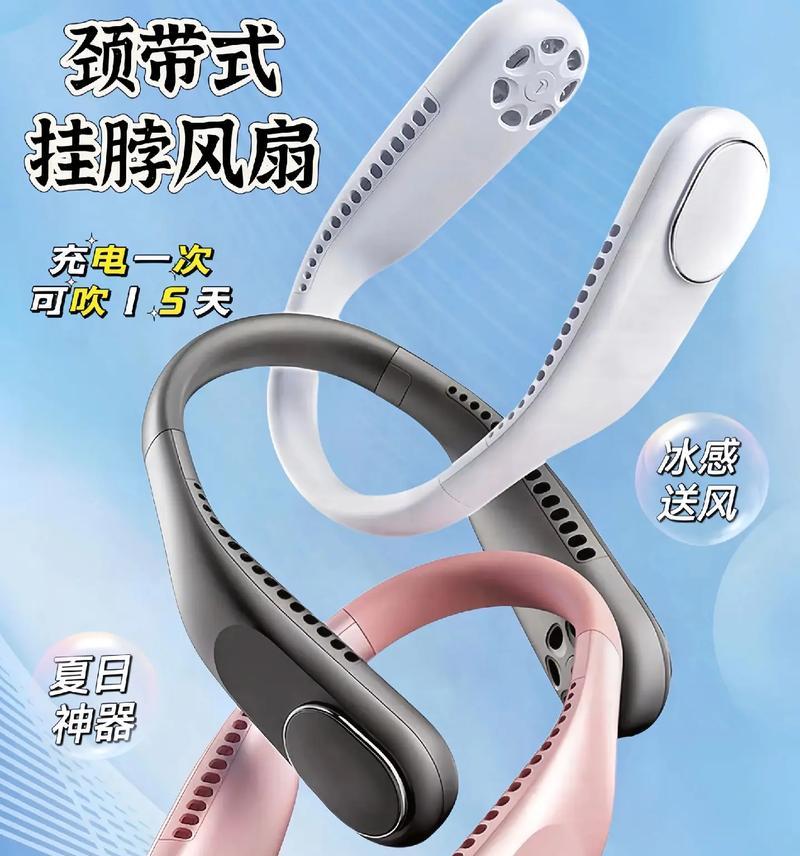 散步时使用的电风扇有哪些类型？它们各自有什么特点？  第3张