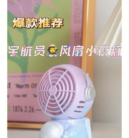 散步时使用的电风扇有哪些类型？它们各自有什么特点？  第2张