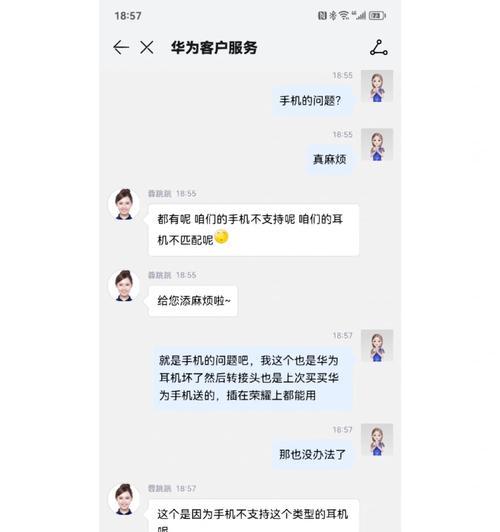 华为耳机不同步是什么原因？如何解决？  第1张