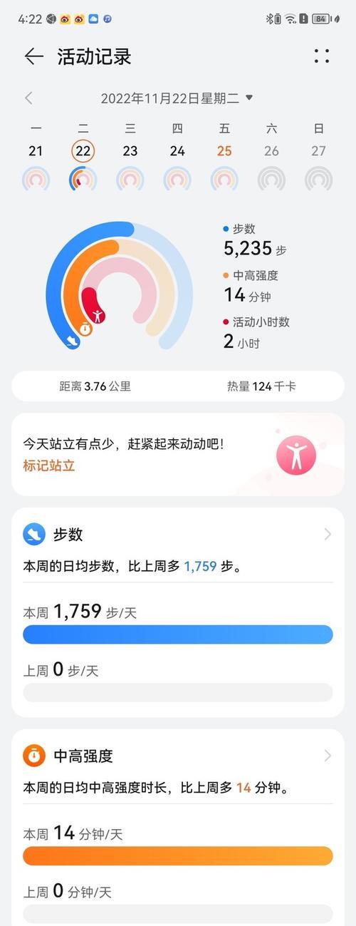 华为耳机不同步是什么原因？如何解决？  第3张