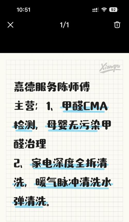 扁平热水器清洗步骤是什么？需要哪些工具？  第2张