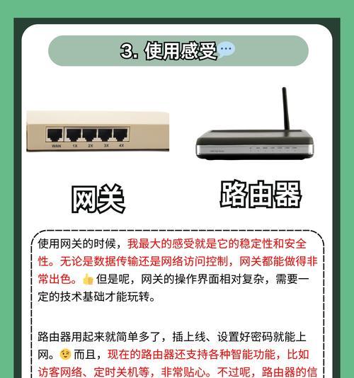 有线网关与路由器如何连接？连接步骤是什么？  第3张