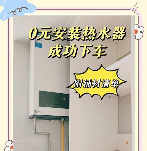热水器安装位置过高如何调整？  第2张