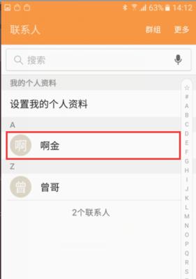 三星手机预定后取消流程是怎样的？  第3张