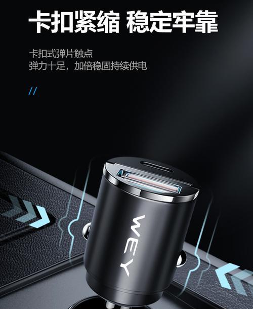 坦克五百充电器拔出技巧？  第3张
