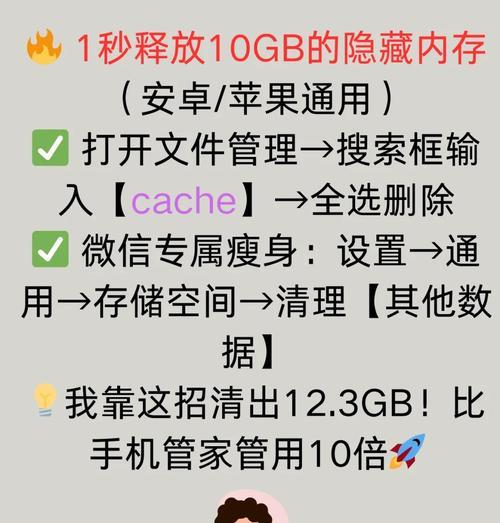 三星手机卡顿如何优化？有哪些技巧？  第2张