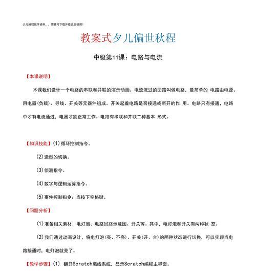 编程充电器电流计算方法是什么？  第3张