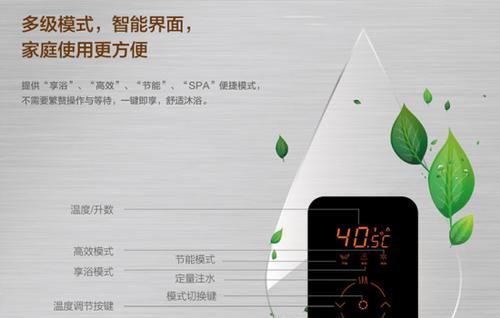 热水器节能模式解除的方法是什么？如何恢复到常规模式？  第2张