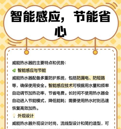 热水器节能模式解除的方法是什么？如何恢复到常规模式？  第3张