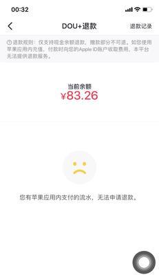 苹果手机在抖音上购买流程是怎样的？  第2张