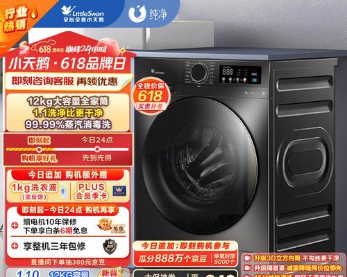 小天鹅mt和wdy洗衣机区别是什么？  第1张