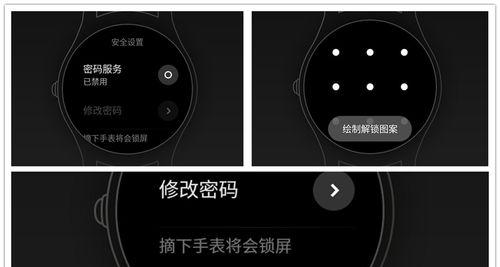 智能手表如何取消锁屏密码？操作步骤是什么？  第1张