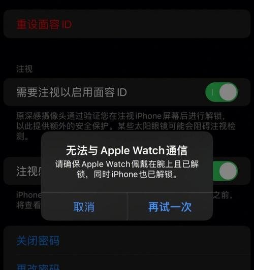 智能手表如何取消锁屏密码？操作步骤是什么？  第2张
