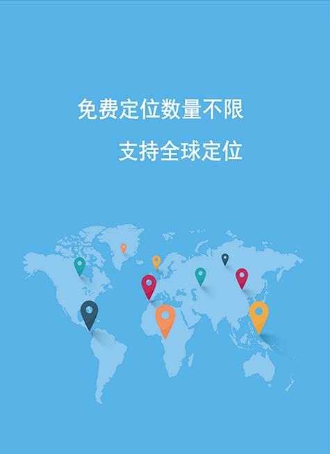 定位手机软件的选择标准是什么？  第3张