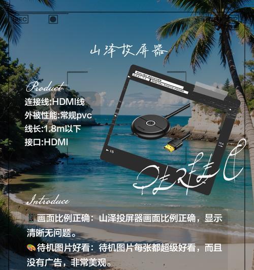 禄讯投屏器连接三星手机的步骤是什么？  第1张