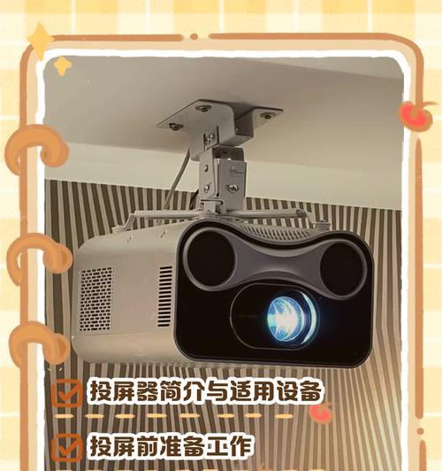 禄讯投屏器连接三星手机的步骤是什么？  第2张