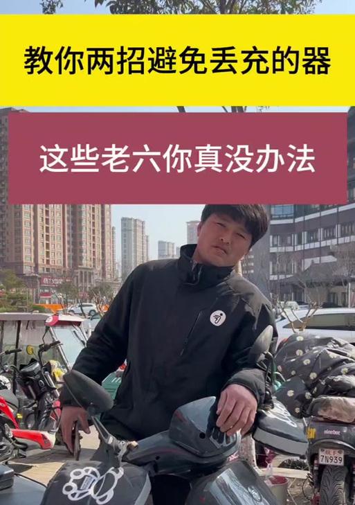 9号防盗充电器使用方法是什么？如何正确使用？  第3张
