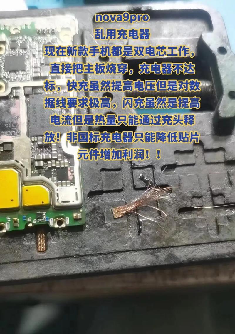 9号防盗充电器使用方法是什么？如何正确使用？  第2张