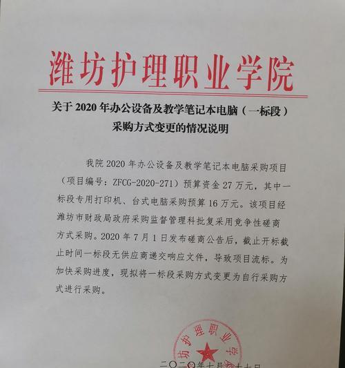 招标用笔记本电脑选择标准是什么？  第2张