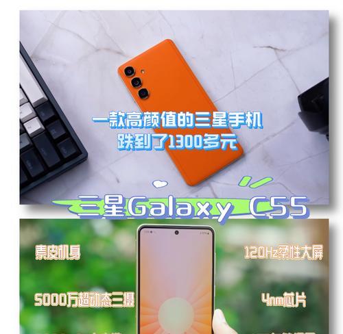 三星c55手机处理器性能如何？  第1张