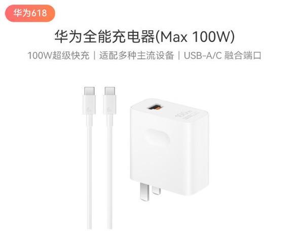 如何选择品牌充电器？购买时应该注意哪些参数？  第3张