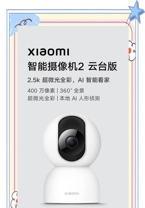 小米手机外置摄像头使用中遇到问题怎么办？  第1张