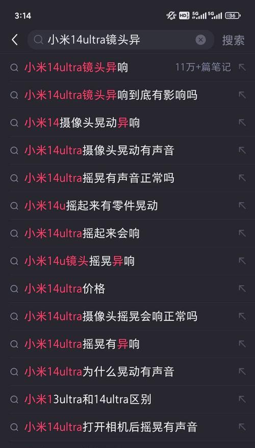 小米手机外置摄像头使用中遇到问题怎么办？  第2张