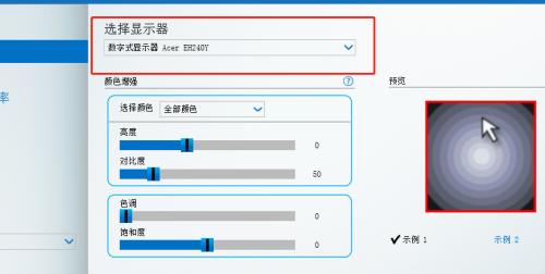 如何设置台式电脑双联屏显示？  第2张