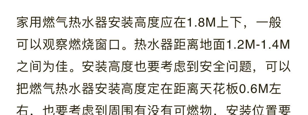 顾联热水器的安装步骤是什么？需要注意什么？  第3张