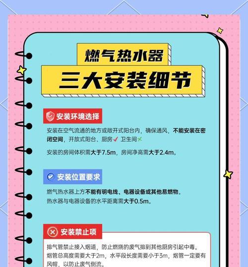 顾联热水器的安装步骤是什么？需要注意什么？  第2张