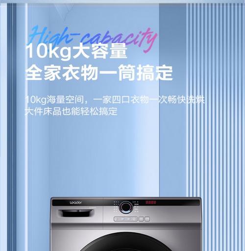 洗衣机显示4L是什么意思？  第2张