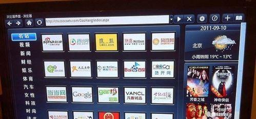 创维电视系统升级步骤是什么？  第1张