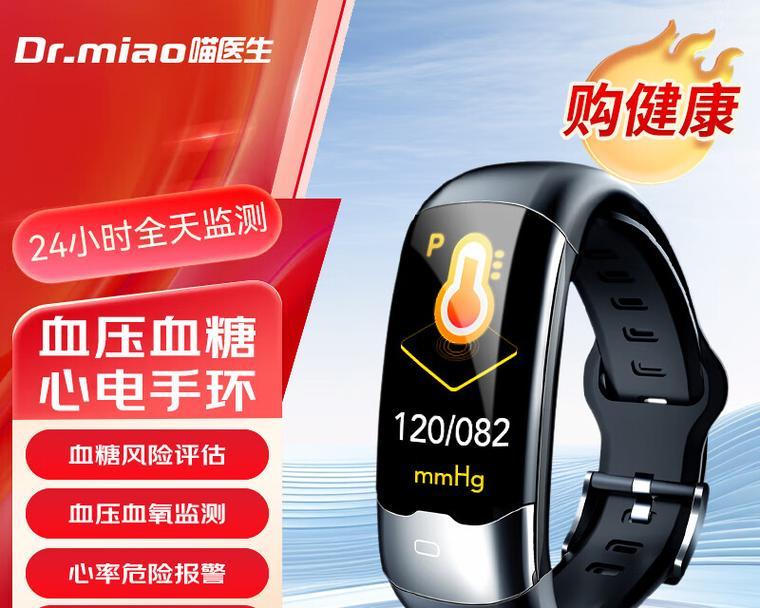 哪里能买到性价比高的智能手环？  第1张