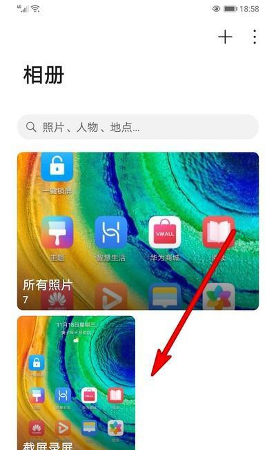 迷你世界三星手机弄相册的方法是什么？  第1张