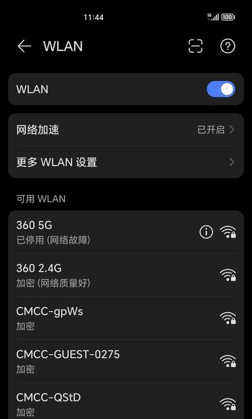 手机无法连接wifi或4g信号的原因是什么？  第3张