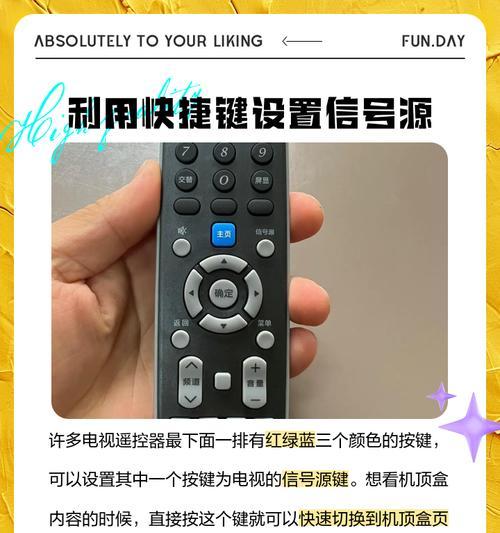 机顶盒转换电视机操作步骤是什么？  第3张
