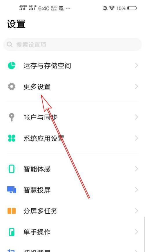 vivo手机键盘小人设置方法？设置后如何使用？  第3张
