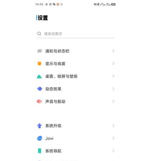vivo手机键盘小人设置方法？设置后如何使用？  第2张