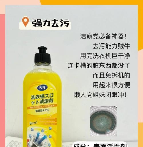 洗衣机刷洗时应该使用哪种清洁剂？  第1张
