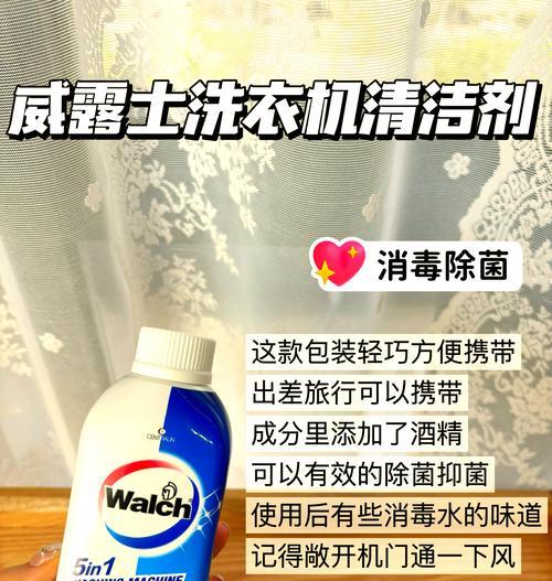 洗衣机刷洗时应该使用哪种清洁剂？  第3张