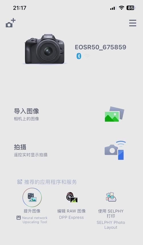 关闭佳能r50实况功能的步骤是什么？  第3张