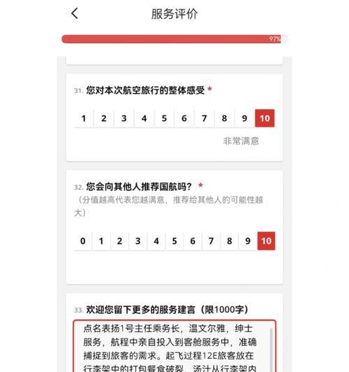 三星折叠手机查看国航信息的方法？国航信息对手机有何影响？  第2张