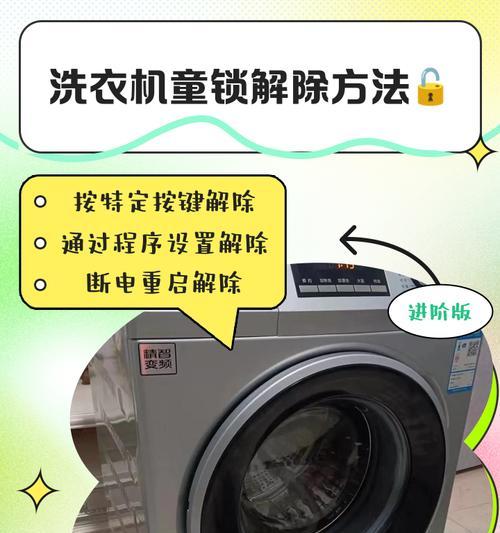 洗衣机按钮英文标识有哪些？  第3张