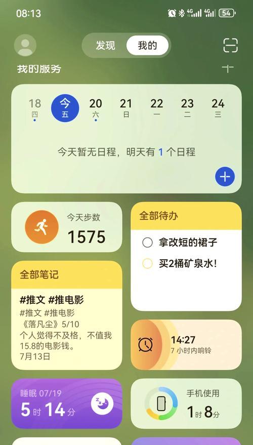 华为手机添加新设备的步骤是什么？如何进行手机间的连接？  第1张