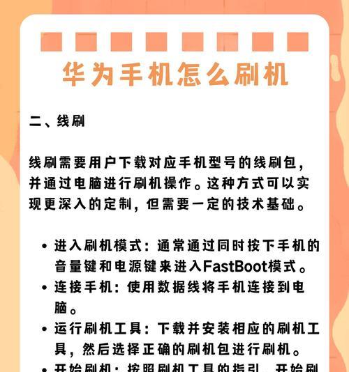 华为手机添加新设备的步骤是什么？如何进行手机间的连接？  第3张